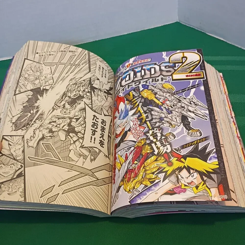 CoroCoro Comic Monthly Manga Magazine 2020 May Issue 505 Shogakukan